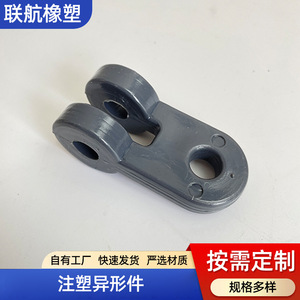Injection Molded <b>Plastic</b> Parts PP ABS PVC PE Custom Made Industrial Agricultural Accessories Multiple Sizes Processing Based On - Product Image 2
