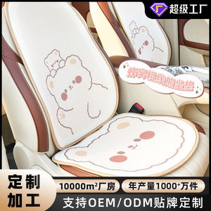 Coussins de siège auto Honeycomb Bear en soie glacée, universels pour l'été, lot de 5 places, frais, respirants, antidérapants, avant et arrière - Product Image 5