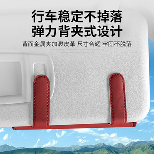 Étui à lunettes de <span class=keywords><strong>voiture</strong></span>, pince pour <span class=keywords><strong>pare</strong></span>-<span class=keywords><strong>soleil</strong></span>, pince pour lunettes de <span class=keywords><strong>soleil</strong></span>, fixation latérale pour climatisation, pince pour lunettes de conducteur, rangement pour lunettes de <span class=keywords><strong>voiture</strong></span> - Product Image 3