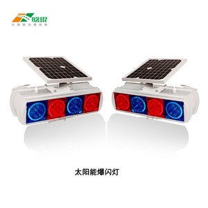 ไฟเตือนจราจรพลังงานแสงอาทิตย์ LED สีแดงสีน้ำเงินกระพริบ ติดตั้งบนเสา IP65 กรอบอลูมิเนียม วัสดุ PC - Product Image 3