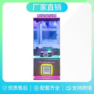 New One Clip to the End 40 Clip Clip Machine Clip <b>Key</b> Holder Doll Keychain Sticker Gift Machine Coin-Operated Game Machine - Product Image 1