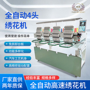 Shangchen Embroidery Machine 4-Head Computerized 400x500mm Commercial Home Use Sewing Equipment - Product Image 3
