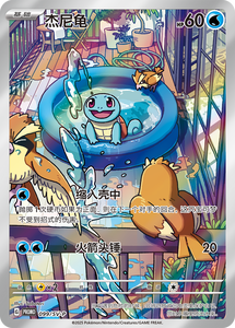 Producto en Oferta de Pokémon - el Set de Exhibición Original de Socios Versión China Tarjeta Flash con Patrón de Tortuga Jeni Tarjeta Rara - Product Image 3