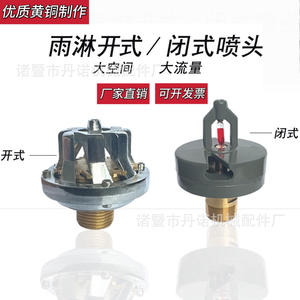 Cabezal de rociador contra incendios de tipo cerrado mecánico Danno DN15, cuerpo de latón, duradero para protección contra incendios - Product Image 2