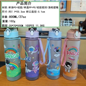 Tasse à eau d'été givrée pour astronaute dessin animé Portable 800ml PC plastique Fitness Gym bouteille corde de transport couvercle rebondissant boisson directe - Product Image 2