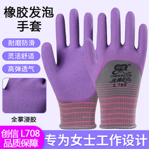 Gants de sécurité Chuangxin L708 en mousse de caoutchouc, paume entièrement texturée, résistants à l'abrasion, antidérapants, respirants, pour femmes - Product Image 3