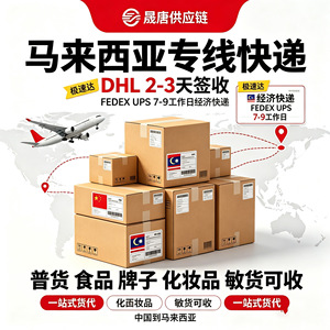 Logística Internacional de Malasia, DHL Express, Envío Aéreo Exprés desde Shenzhen, Línea Dedicada Transfronteriza para Productos Electrónicos - Product Image 4