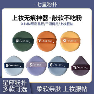 Menico Big Dipper Teardrop Shape Makeup Powder Puff Lavable Soft Polyurethane Makeup Sponge Blender for Facial Foundation Conce - Product Image 5