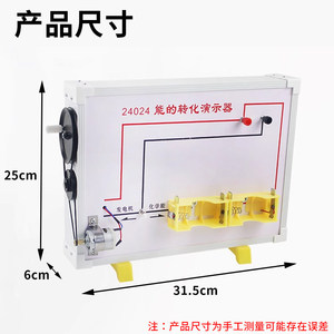 Energy Conversion Demonstration Device 24024 Junior High School <b>Physics</b> Experiment Equipment Mechanical Energy Thermal Energy - Product Image 1