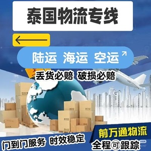 บริการขนส่งสินค้าทางเรือแบบ Door-to-Door ระหว่างประเทศ 10000 Logistics Line ประเทศไทย พร้อมบริการพิธีการศุลกากรและภาษีรวมแล้ว บริการขนส่งแบบ LCL Express - Product Image 2