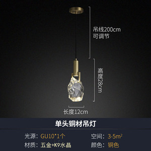 Lustre LED en cristal d'aluminium de style nordique, hauteur réglable, intensité variable, protection des yeux, minimaliste, luxueux, pour chevet, bar, milieu de gamme - Product Image 2