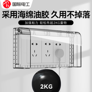 Cubierta Impermeable para Interruptor Tipo 118, 178x105x45mm, Material de PC, Diseño Minimalista, Fácil Instalación, Uso en Baños - Product Image 3