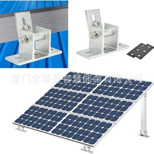 <b>Solar</b> Roof Adjustable Front And Rear Leg Bracket 30-60 Degree Aluminum <b>Solar</b> Panel Mounting System For Roof - Product Image 3