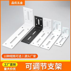 Adjustable <b>Corner</b> <b>Bracket</b> Carbon Steel L Shape <b>For</b> Furniture Shelf Support Baking Paint Durable - Product Image 5