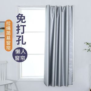 Self Adhesive Blackout <b>Curtains</b> Polyester Fiber Modern Simple Design For Living Room Balcony No Drilling Required Easy Install - Product Image 1