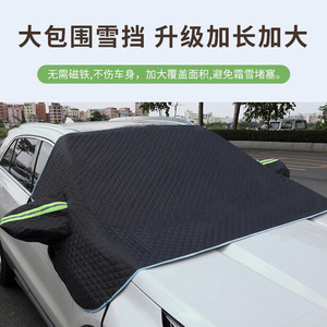 Housse de protection pare-brise avant de <span class=keywords><strong>voiture</strong></span> <span class=keywords><strong>anti</strong></span>-givre et <span class=keywords><strong>anti</strong></span>-congélation pour l'hiver, pare-soleil de <span class=keywords><strong>voiture</strong></span>, protection pare-brise parapluie - Product Image 3