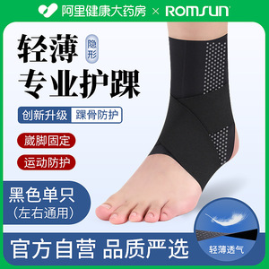 Zhuochen <b>Ankle</b> <b>Support</b> for Running, Anti-Sprain <b>Ankle</b> Strain Protective Sleeve, Slim and Secure Wrist Joint - Factory Direct - Product Image 5