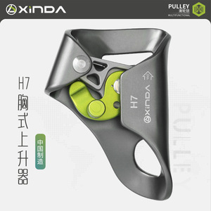 Ascendedor de pecho Shinda H7 de 8-13 mm para escalada en roca y montañismo - Product Image 2