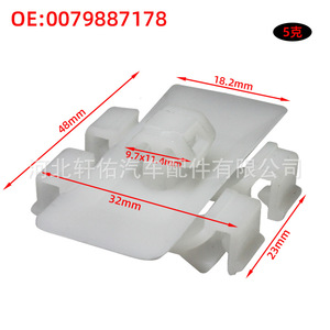 คลิปหนีบขอบประตูเมอร์เซเดส-เบนซ์ A0079887178 พลาสติกกันน้ำชิ้นเดียว - Product Image 3