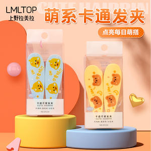 Barrettes à cheveux LMLTOP Cartoon 12 cm, en résine plastique, type bec de canard, pour usage quotidien, haute qualité, lot de 2 - Product Image 2