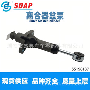 กระบอกสูบคลัตช์ Sdap รุ่น 55196187 สำหรับอัลฟา โรเมโอ ยุโรป - Product Image 3