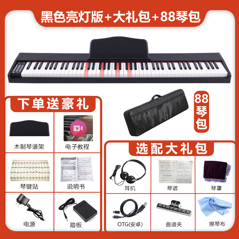 Set de regalo negro iluminado 888G con estuche para piano 88