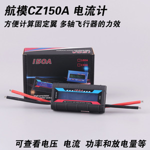 เครื่องวิเคราะห์พลังงานเครื่องวัดวัตต์0-60V ความแม่นยำสูง150A จอแสดงผล LCD สำหรับการทดสอบโดรน RC - Product Image 5