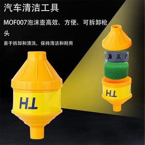 Tornado Cleaning Gun <b>Car</b> <b>Washer</b> Yellow Nozzle Foam Gun Aluminum Alloy Handle Stainless Steel Parts - Product Image 2