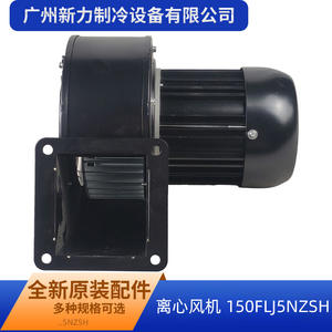 Autre moteur de ventilateur centrifuge 150FLJ5NZSH pour climatiseur, accessoire de remplacement et de réparation pour climatisation centrale - Product Image 4