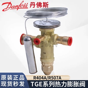   Vanne d'expansion thermostatique R404A, pièces de réfrigération à équilibrage externe - Product Image 2