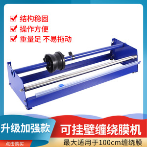 Máquina Envolvedora de Palets Manual Portátil Ronghui, Herramienta de Embalaje para Palets y Manipulación de Mercancías - Product Image 5