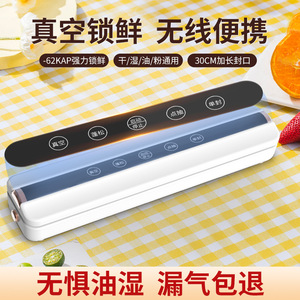 Vacuum Food Sealer USB Wireless Automatic Touch Button Multi Functional Sealing Machine Ivory White Royal Blue Space Gray - Product Image 3