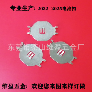 Wei Ying Battery Clip <b>2032</b> Ag13 Spring Metal Contact For Electronic Toy Products - Product Image 2