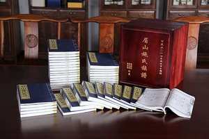 Professioneller Genealogie-Bearbeitungs- und Druckservice - Traditionelle chinesische Genealogie - Product Image 2