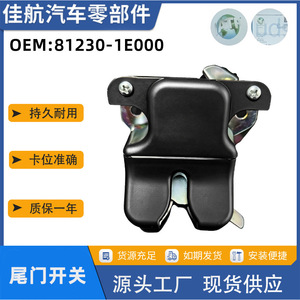Actionneur de serrure de hayon Hyundai Accent 812301E000, moteur de serrure de porte de coffre pour modèles 2006-2011, pièce de rechange durable - Product Image 5