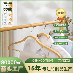 Bamboo clothes <b>hangers</b>, clothing store <b>hangers</b>, non-slip, mark-free, non-solid wood bamboo <b>hangers</b>, wholesale suit <b>hangers</b>. - Product Image 5