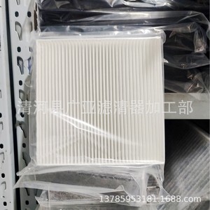 Filtre d'habitacle pour Qin Song Pro PLUS DM i, filtre de climatisation SUZUKI CHANGAN 20x20x3.5 modèle SA2E 8121211E - Product Image 5