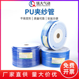 Série de tubes gainés de fil PU haute pression 5*8mm/10mm/12mm/14mm Tuyaux flexibles pour compresseur d'air Pièces de compresseur industriel - Product Image 2