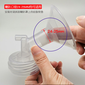 Breast <b>Pump</b> Nozzle Converter <b>Small</b> Tapered Silicone Bpa Free Universal Fit - Product Image 4