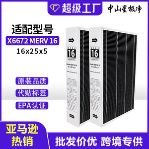 ไส้กรองอากาศ Star Pole MERV16 ขนาด 16x25x5 นิ้ว สำหรับเครื่องฟอกอากาศ Lennox X6672 อะไหล่ทดแทน - Product Image 5