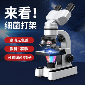 Microscope binoculaire intelligent Smart Forest 40-1600x avec éclairage LED pour étudiants, usage en laboratoire et éducation scientifique - Product Image 2