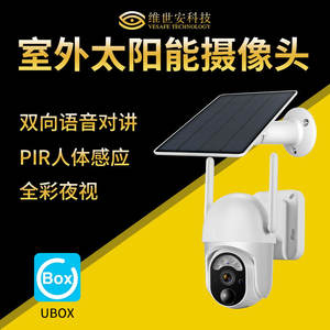 Caméra de sécurité PTZ solaire S40 avec WiFi, vision nocturne 10M, audio bidirectionnel, stockage cloud, surveillance extérieure - Product Image 4