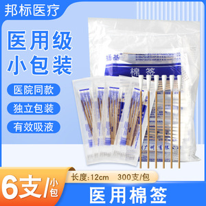 Hisopos de Algodón Médico Shunkangzheng de 12 cm, Desechables, Desengrasados, 6 por Paquete, para Uso General - Product Image 4