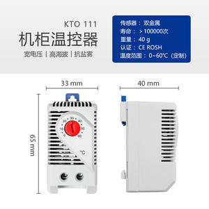 Contrôleur de température mécanique personnalisé NOXT Northcote KTO111, thermostat industriel réglable de 0 à 60°C pour E448 - Product Image 5