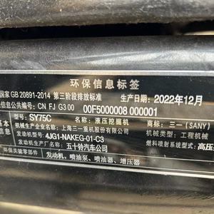 Miniexcavadora Sany SY75C de 7.5 Toneladas, Modelo SY75 Usado, Máquina Excavadora de 75 Toneladas - Product Image 4