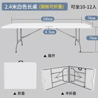 Table pliante en plastique pour événements extérieurs, banquets, camping, facile à ranger et à transporter : tables en plastique HDPE pour les déplacements
