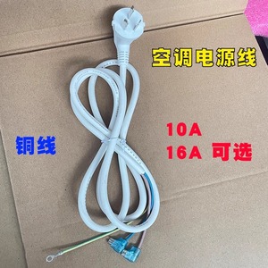 สายไฟเครื่องปรับอากาศ 3x1.5 มม. 10A 16A ชนิดปลั๊กแบบติดผนัง ใช้สำหรับเครื่องปรับอากาศแบบติดผนัง - Product Image 3