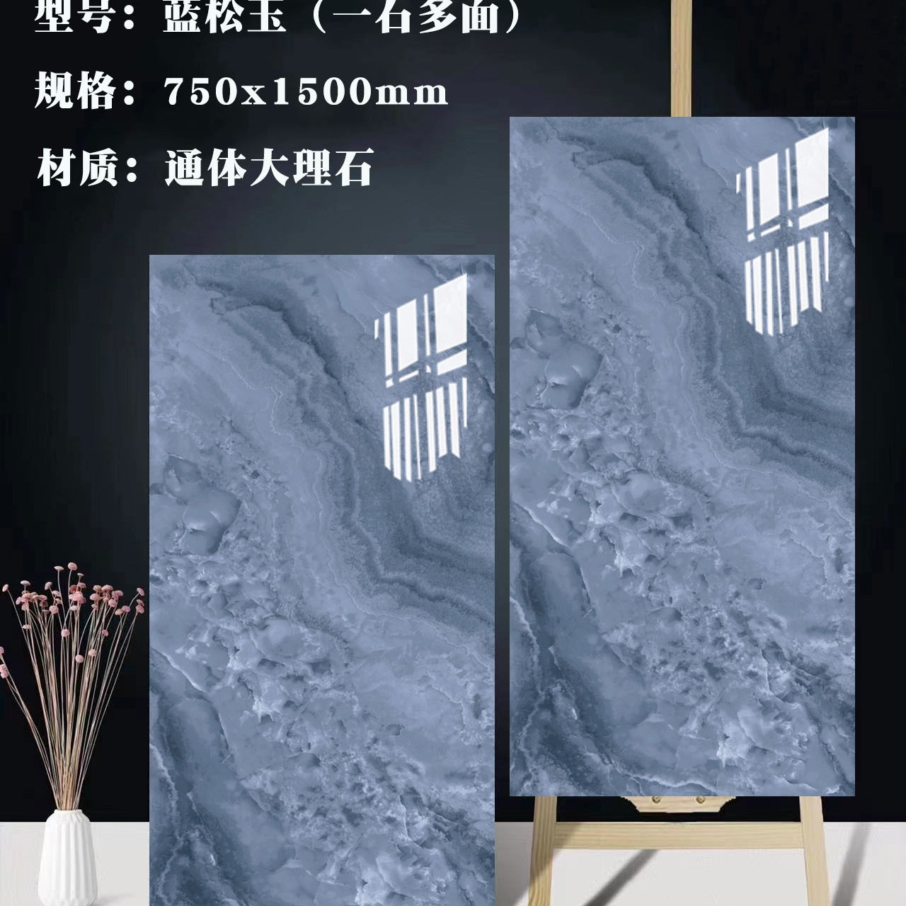 Blue pine jade jst;750x1500 - 750x1500