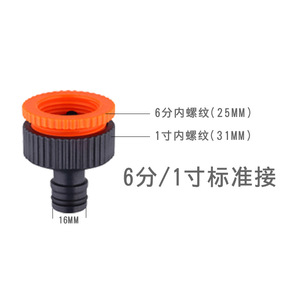 Adaptador de plástico de 25 mm, 6 mm a 31 mm, conector roscado de 1 pulgada para conexión de grifo y tubería de agua - Product Image 4
