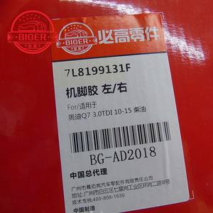 7L8199131C 7L8199131F 95837504960 Опора двигателя для Audi Q7, Touareg, PORSCHE Cayenne (дизель) - Product Image 6